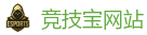 竞技宝官方网站-全球顶级电竞赛事平台